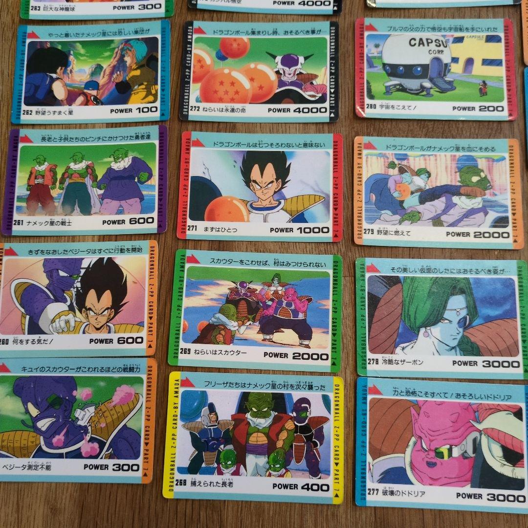ドラゴンボールカード　アマダ　39枚セット