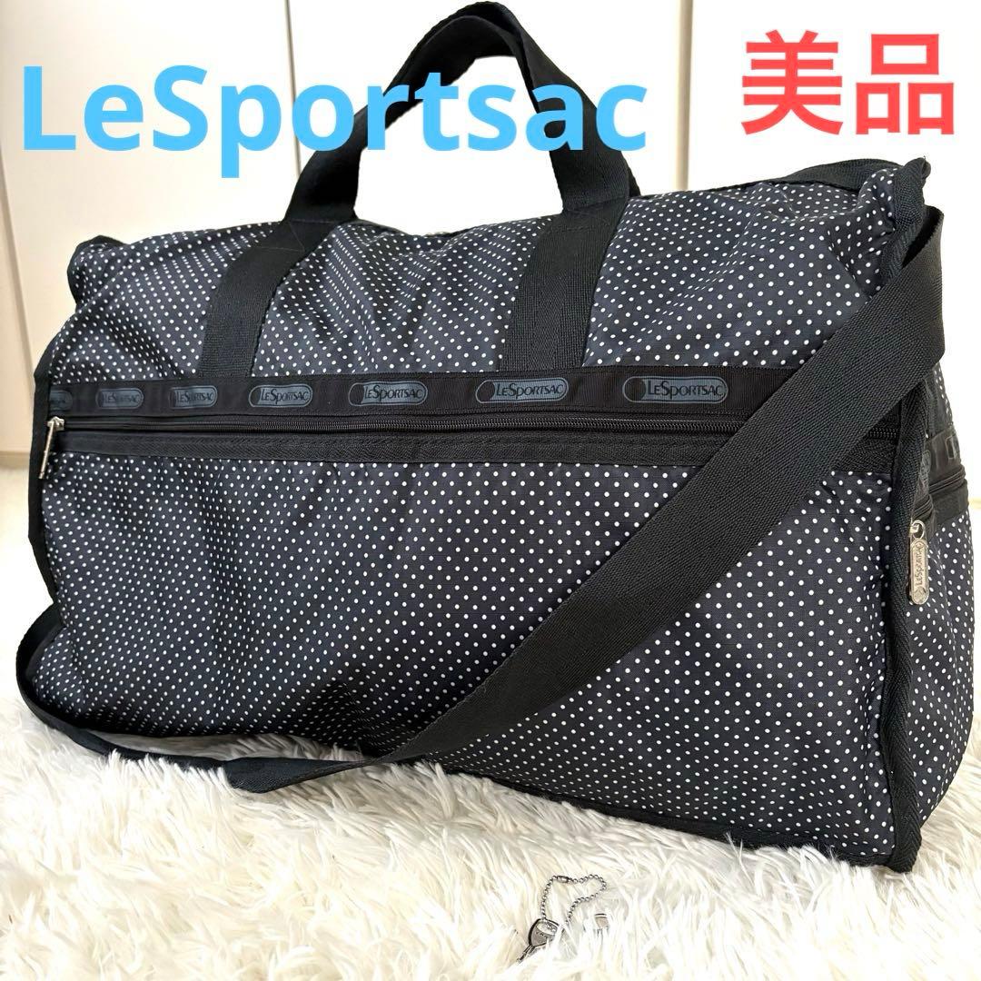 美品☆鍵付き☆レスポートサック ラージウィークエンダー ボストンバッグ　黒　水玉