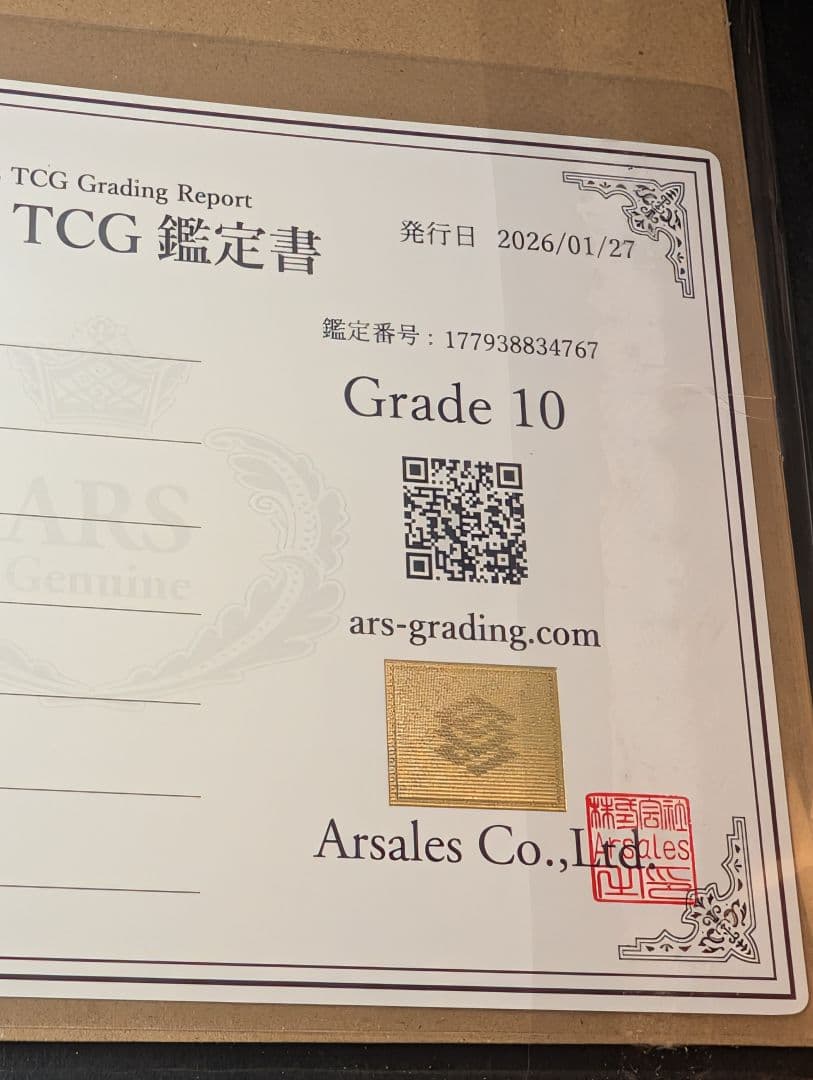 ARS10 ヤドン&コダックGX SR 096/094