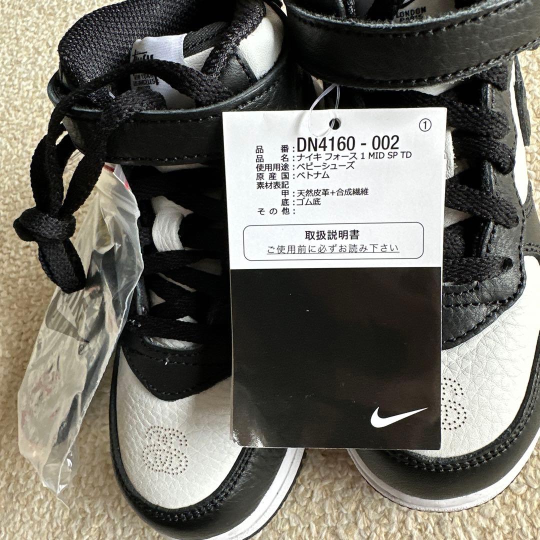 Stussy × Nike TD Air Force 1 Mid