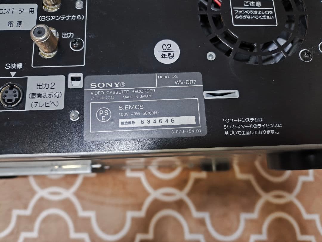 ソニー S-VHS/miniDV デジタルダブルビデオデッキ WV-DR7