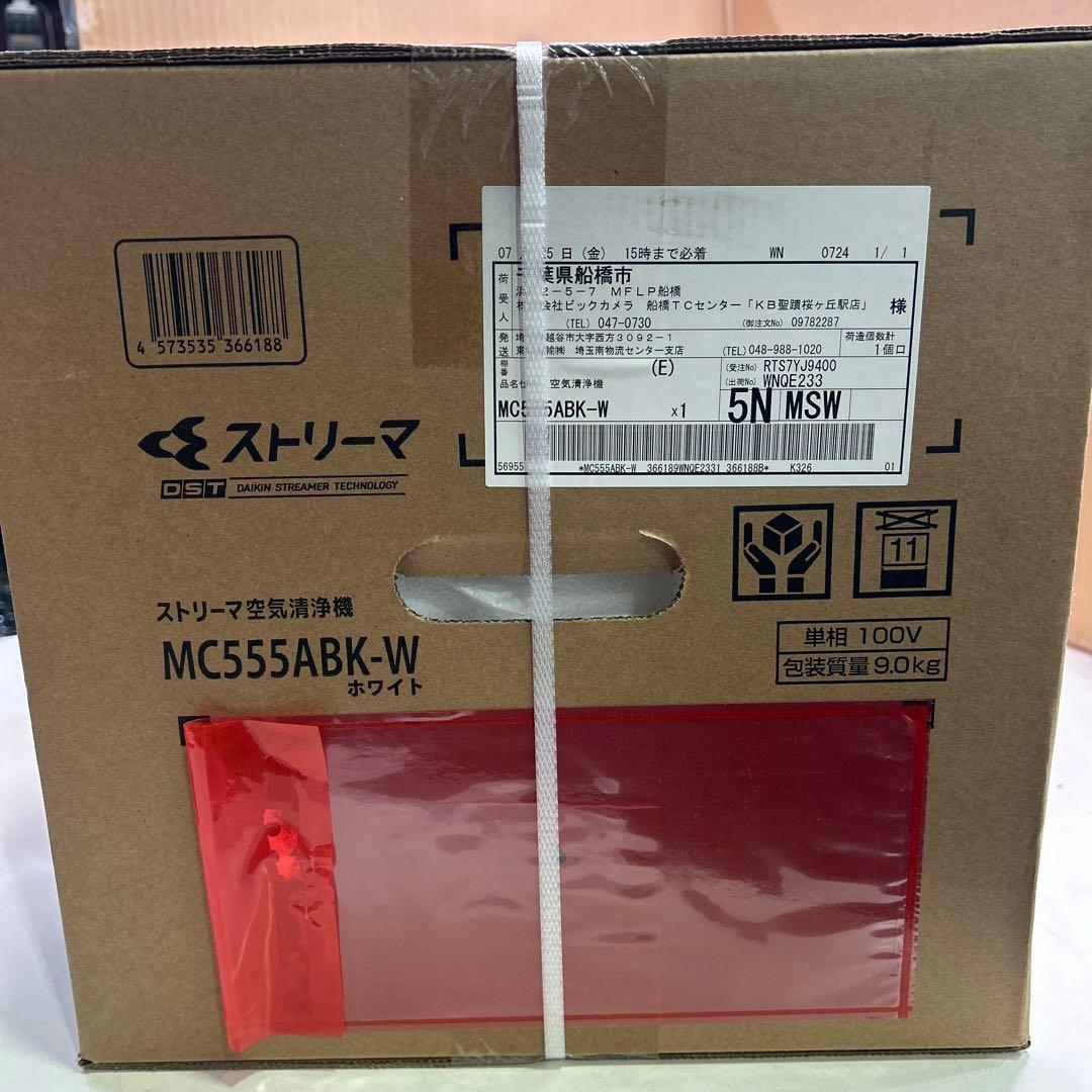 6817 【未開封品】 DAIKIN 空気清浄機 MC555ABK-W