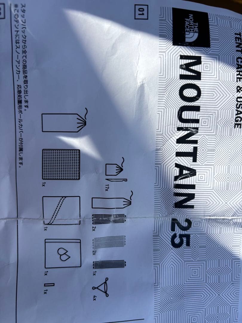 THE NORTH FACE 山岳テントマウンテン25美品ノースフェイス