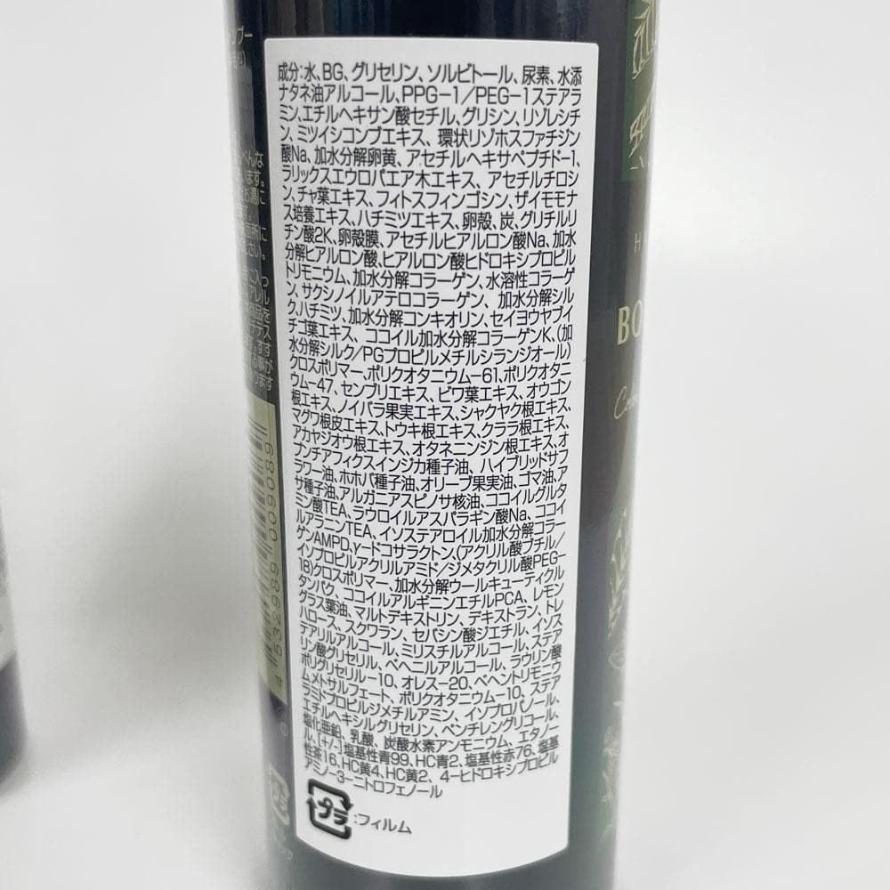 新品未使用 ボタニカルカラークリームシャンプー ブラック 200ml 【3本】