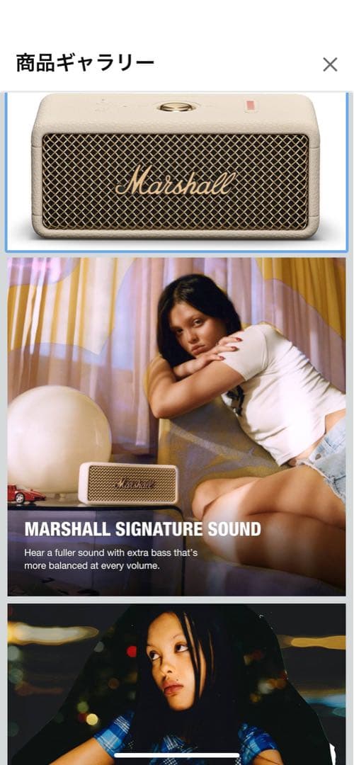 Marshall Emberton III ホワイト マーシャル　エンバートン3