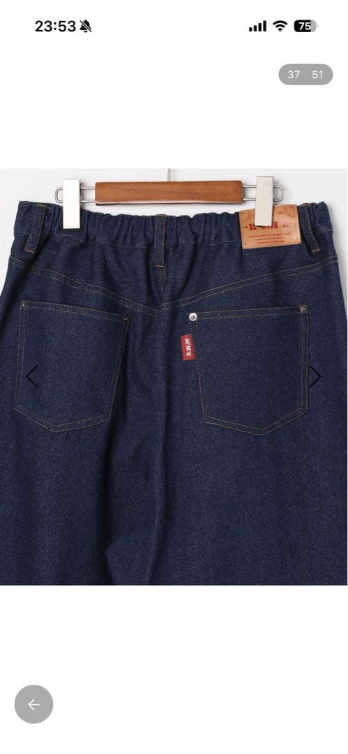 lemon 即日配送 be with M misayoデニムパンツ