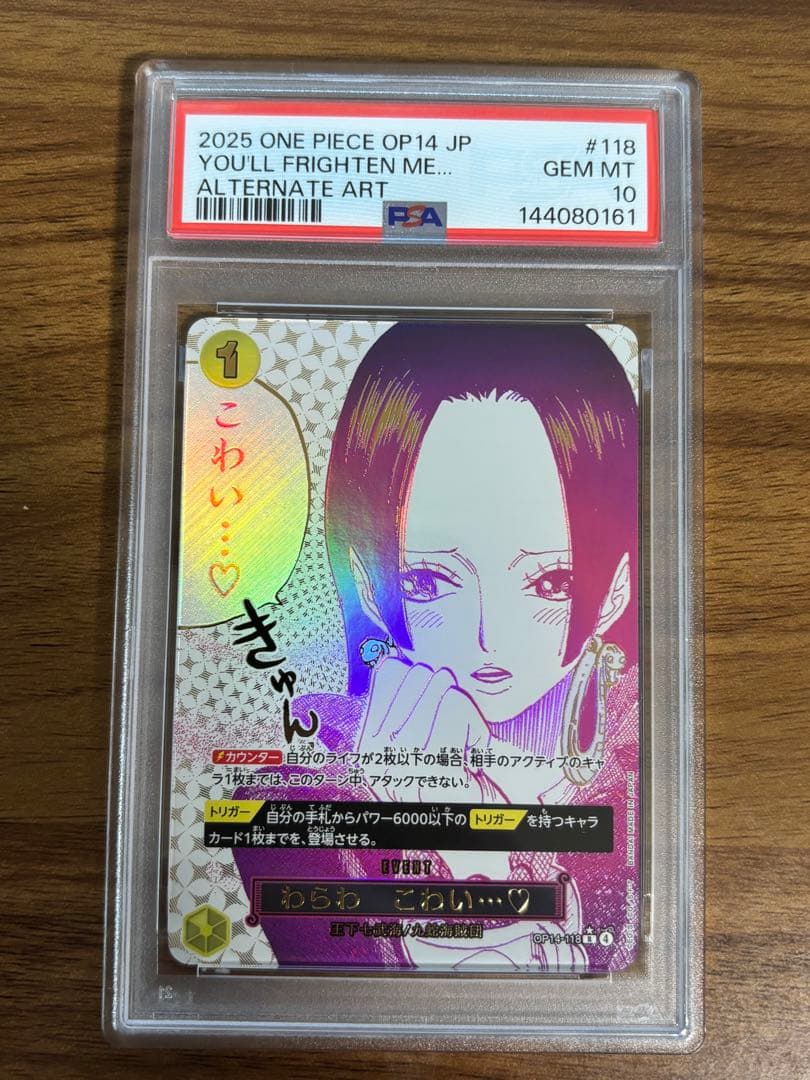 【PSA10連番】ハンコック　SP和柄　1枚とわらわこわい　RP 1枚