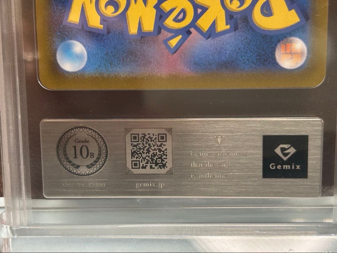 と*ん様 ロケット団のミュウツーex UR 130/098 gemix10 BL