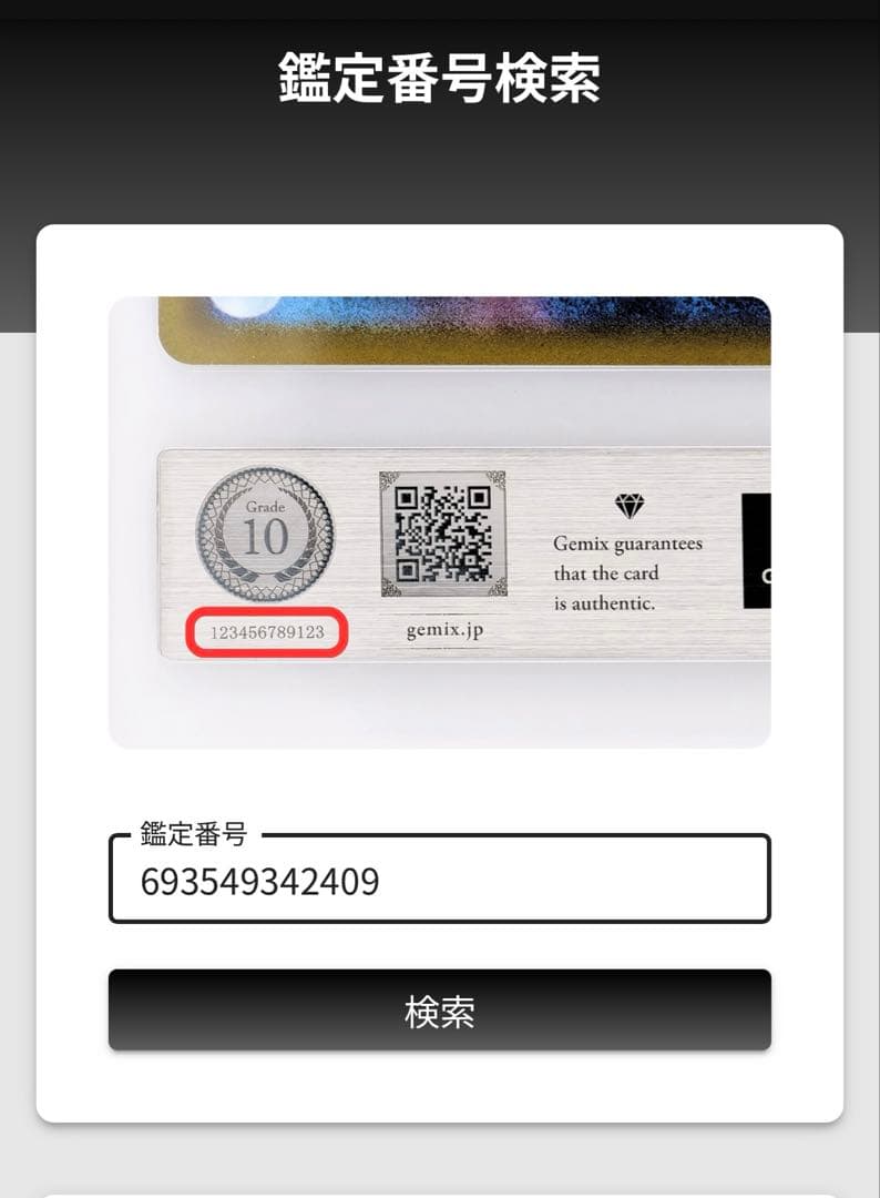と*ん様 ロケット団のミュウツーex UR 130/098 gemix10 BL
