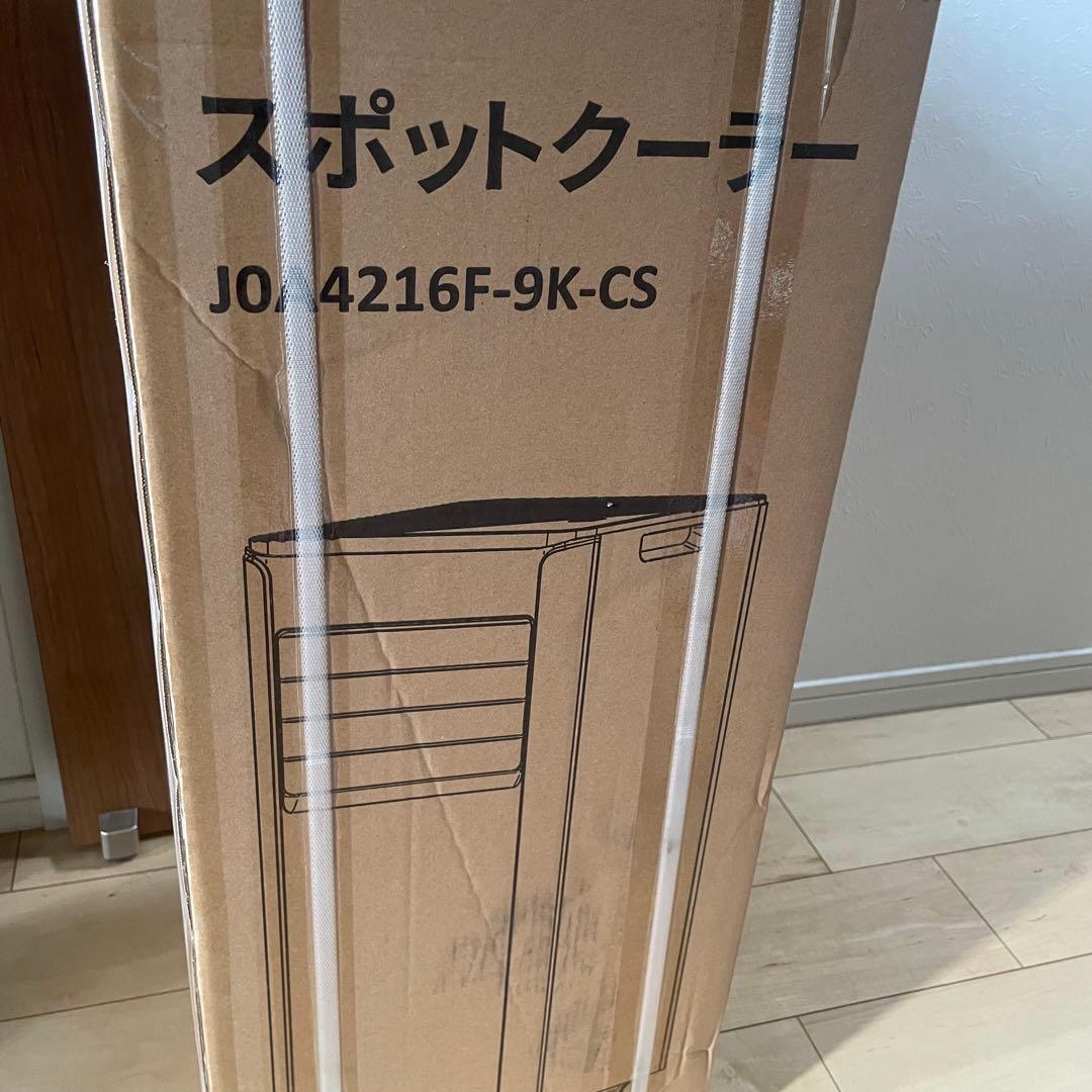 【在庫処分】COWSAR 2.6kwタイプ　ポータブルエアコン　スポットクーラー