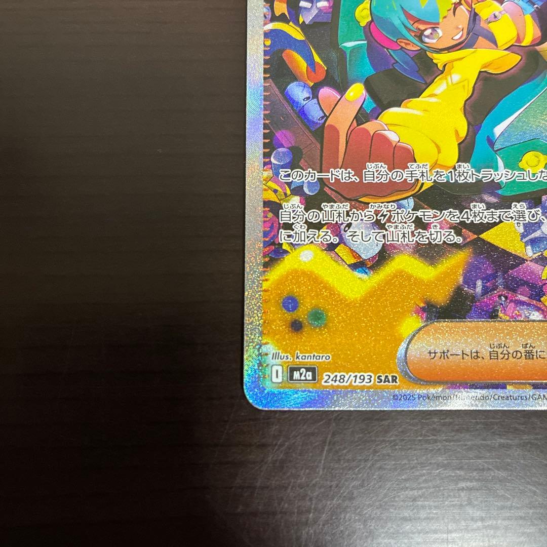 ポケモンカード メガドリームex カナリィ SAR アイリスの闘志 SAR