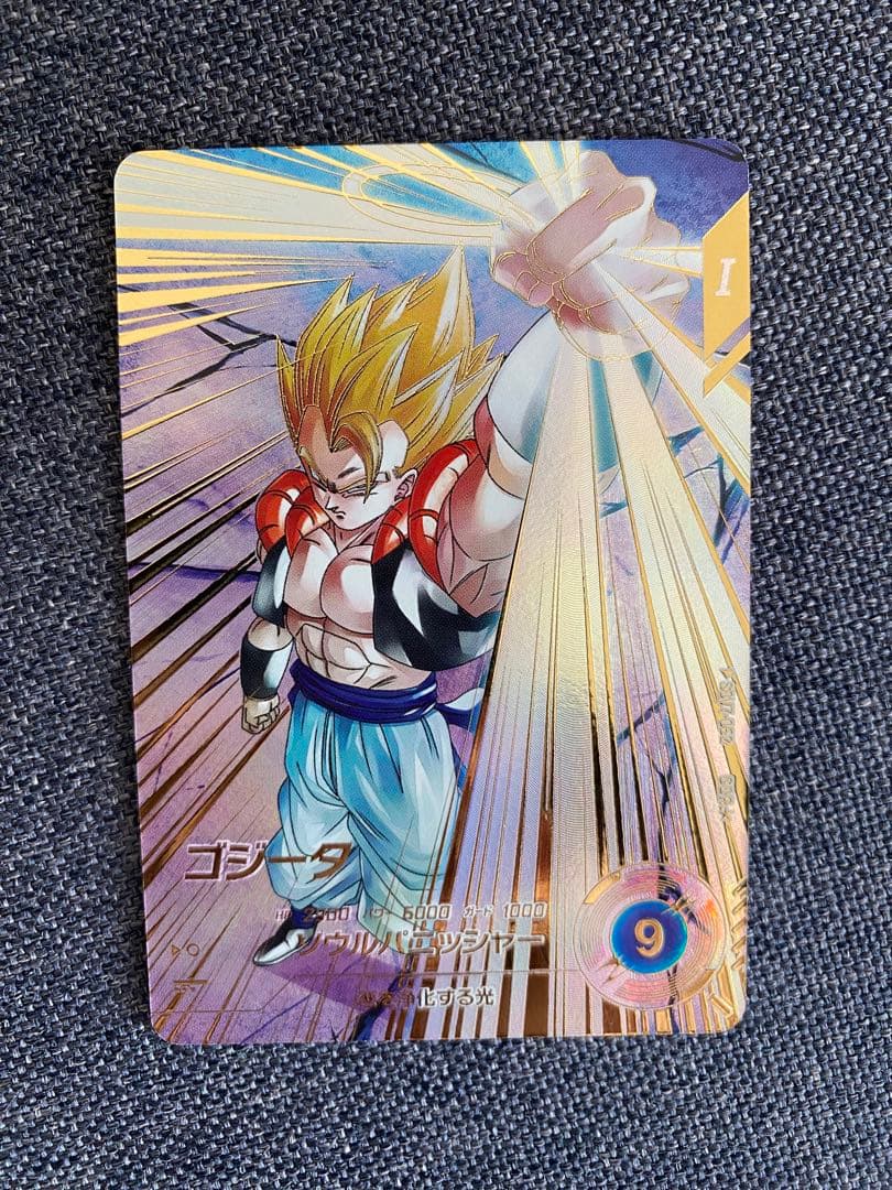 即日発送 ドラゴンボールスーパーダイバーズ SDV7-062 ゴジータ パラレル