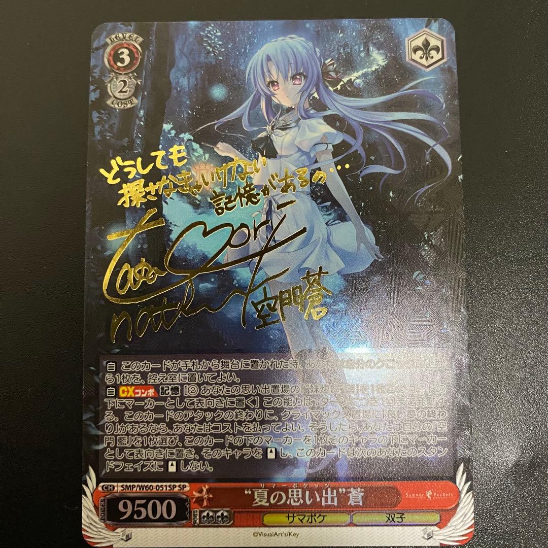 「不知火　」サマードレス　蒼　夏の思い出　蒼　セット