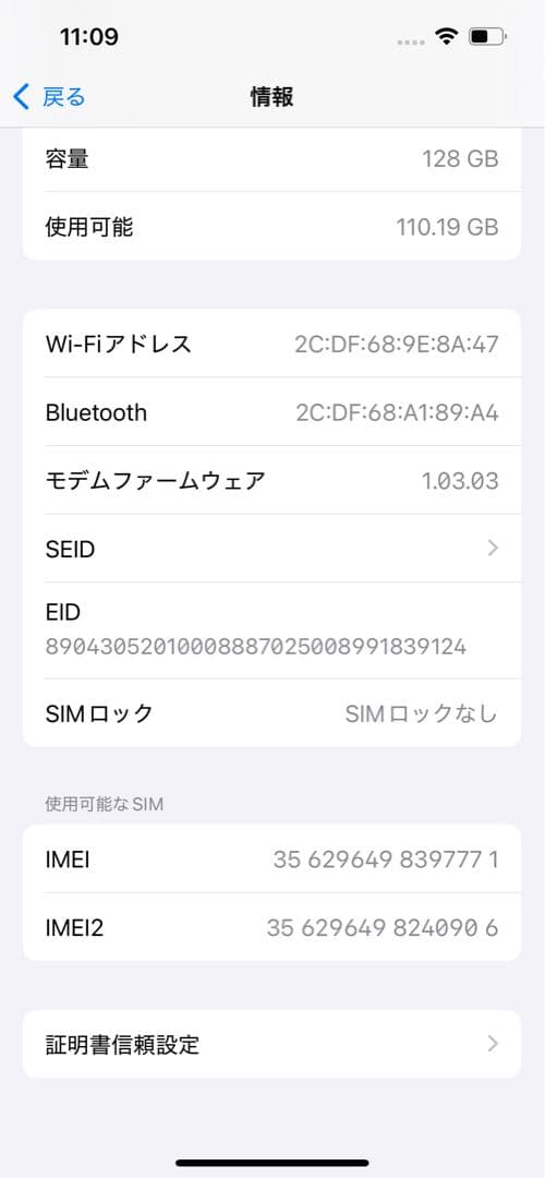 iPhone16e ホワイト 128G 新品未使用　未開封　SIMフリー