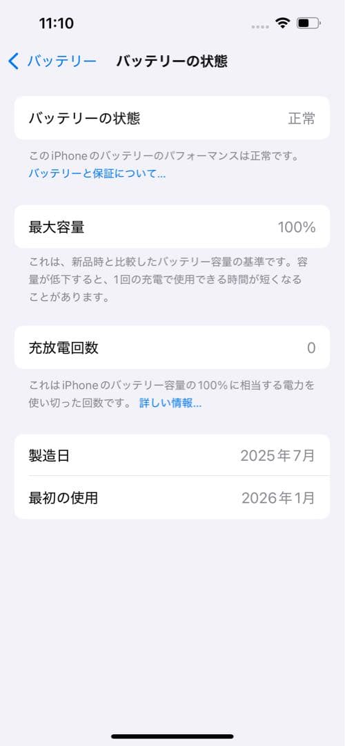 iPhone16e ホワイト 128G 新品未使用　未開封　SIMフリー
