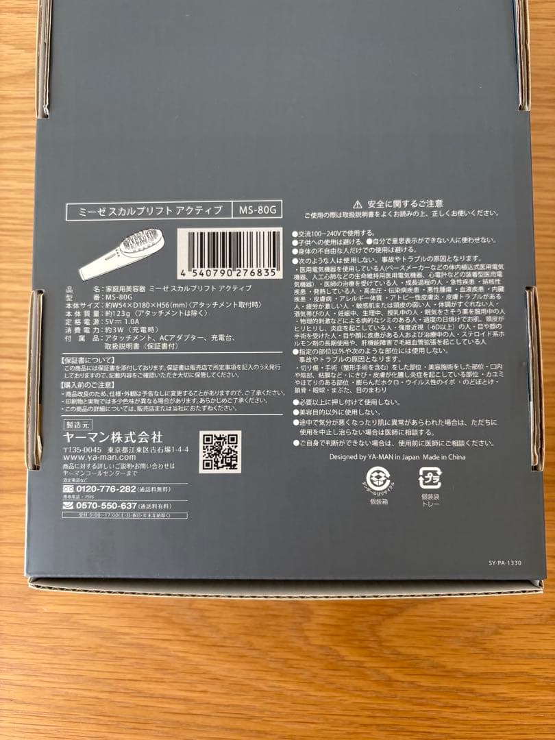 ミーゼ スカルプリフト アクティブ MS-80G 動作確認済 付属品完備 美品