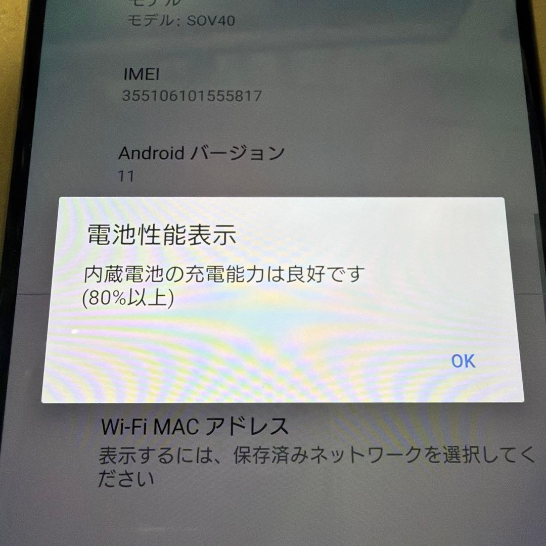 SONY Xperia SOV40 au 本体 SIMフリー