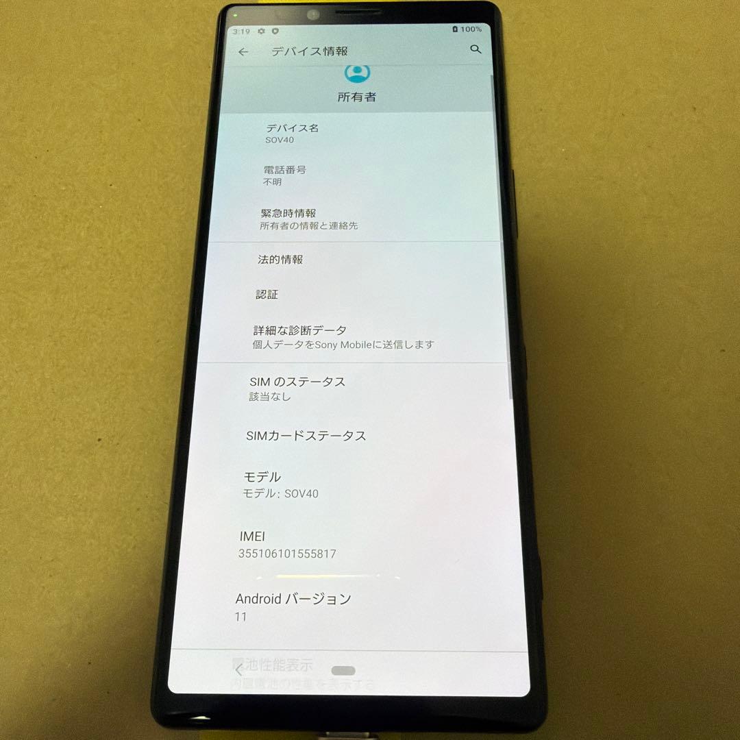 SONY Xperia SOV40 au 本体 SIMフリー