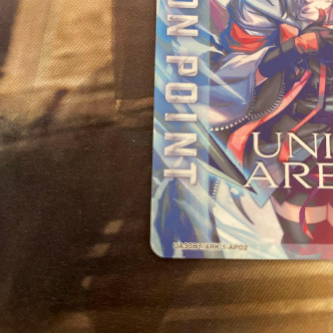 ユニオンアリーナ　フロストノヴァ　アクションポイント　AP