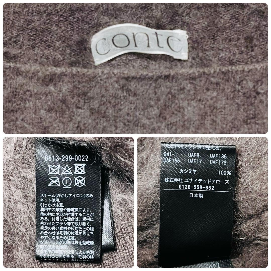 【まもなく終了】　conte 24AW カシミヤ ファー ボートネックニット
