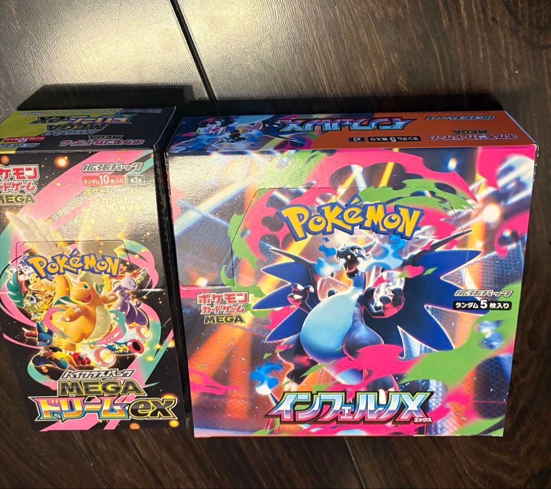 メガドリームex インフェルノX 各1box