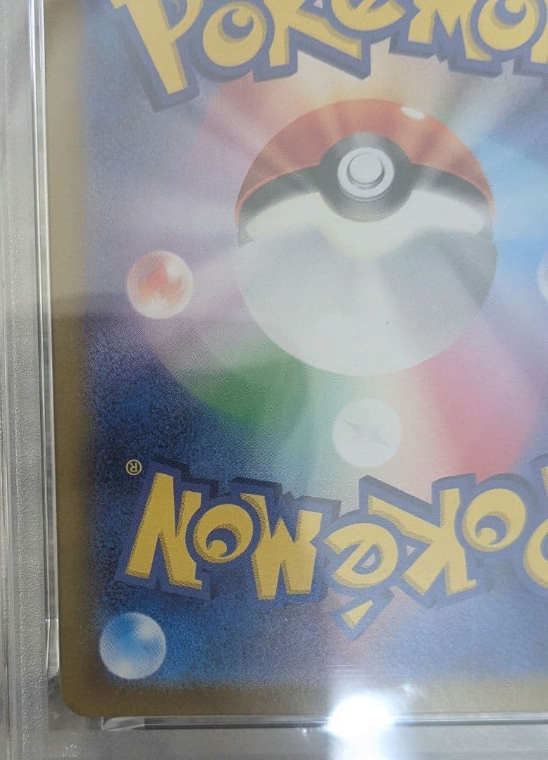 【 PSA10】ピカチュウex ur 超電ブレイカー