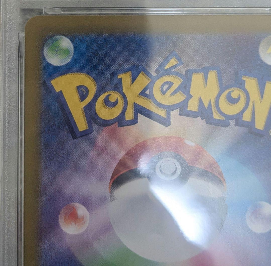 【 PSA10】ピカチュウex ur 超電ブレイカー