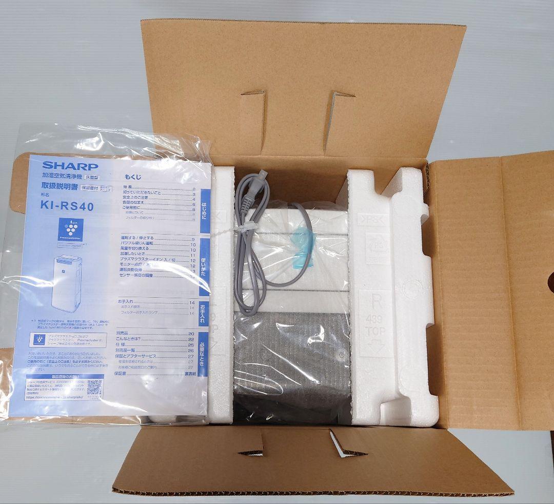 シャープ(SHARP)KI-RS40【新品】