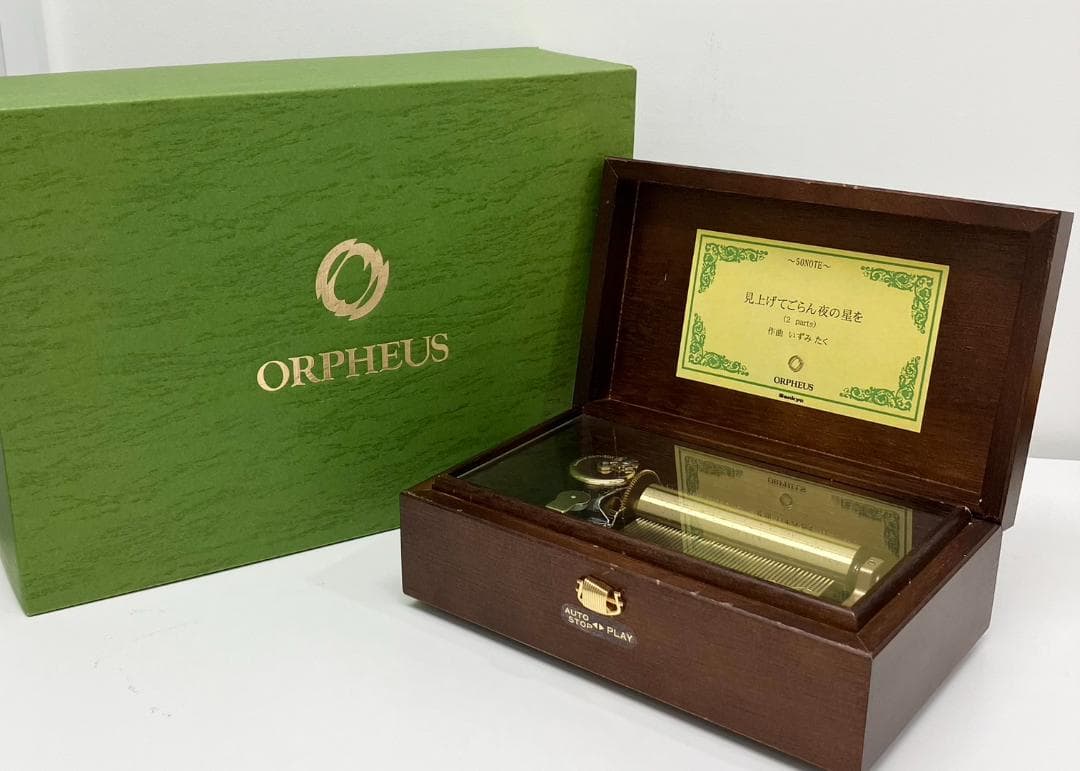 美品箱付　SANKYO　オルフェウス　オルゴール　見上げてごらん夜の星を