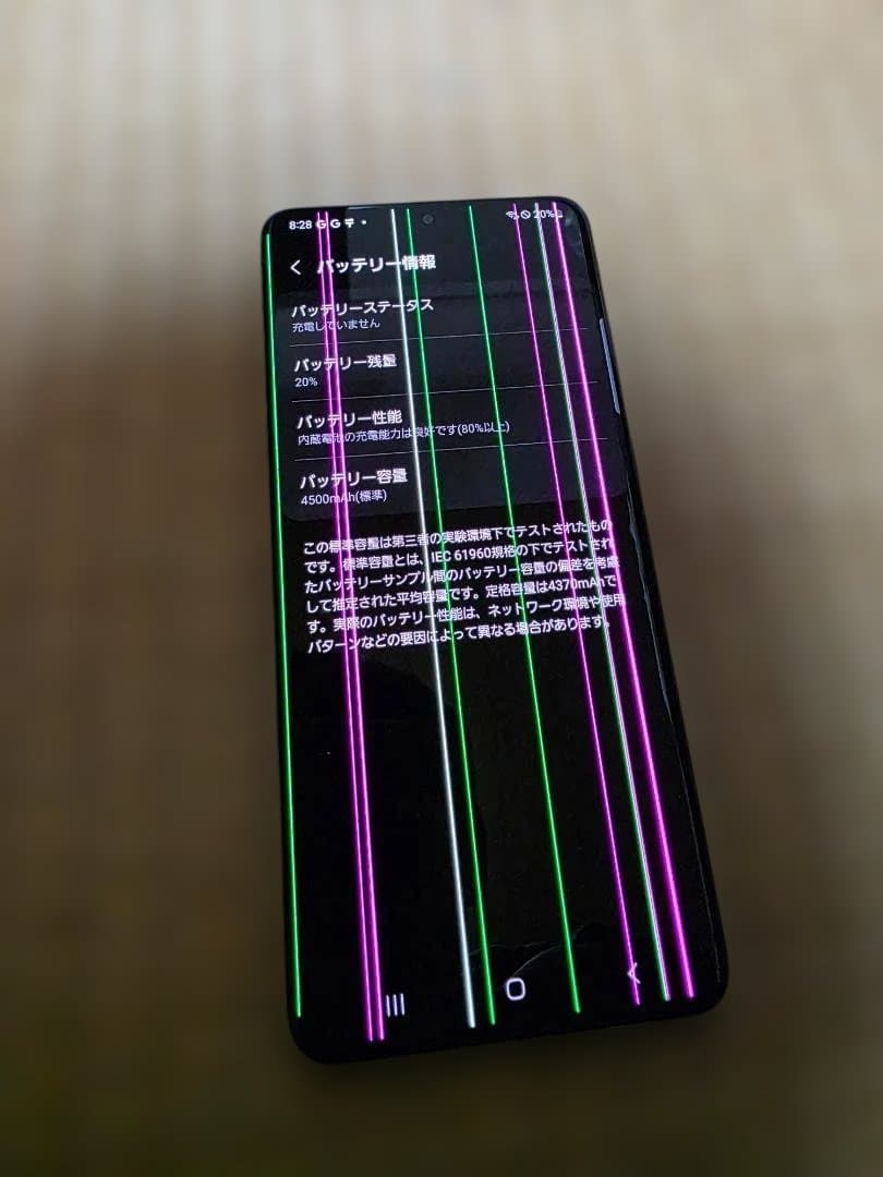 Galaxy S20+ グレー 本体 ジャンク品