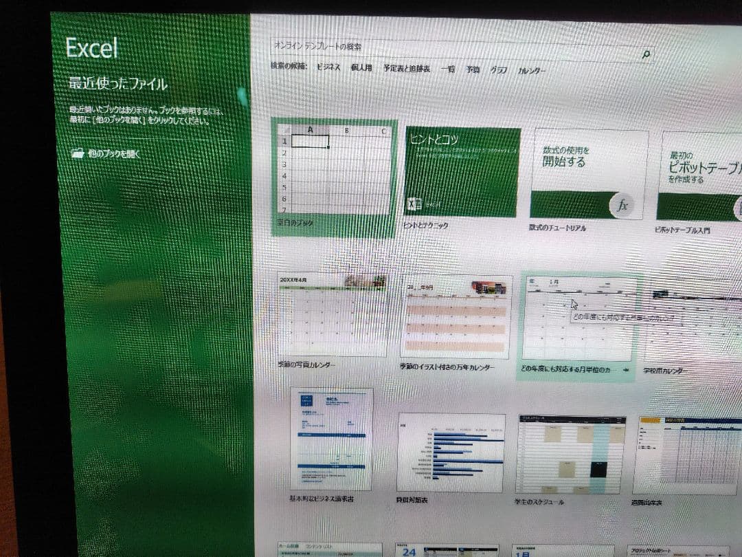 [美品]富士通 ESPRIMO FH78/LD Windows11メモリ16GB