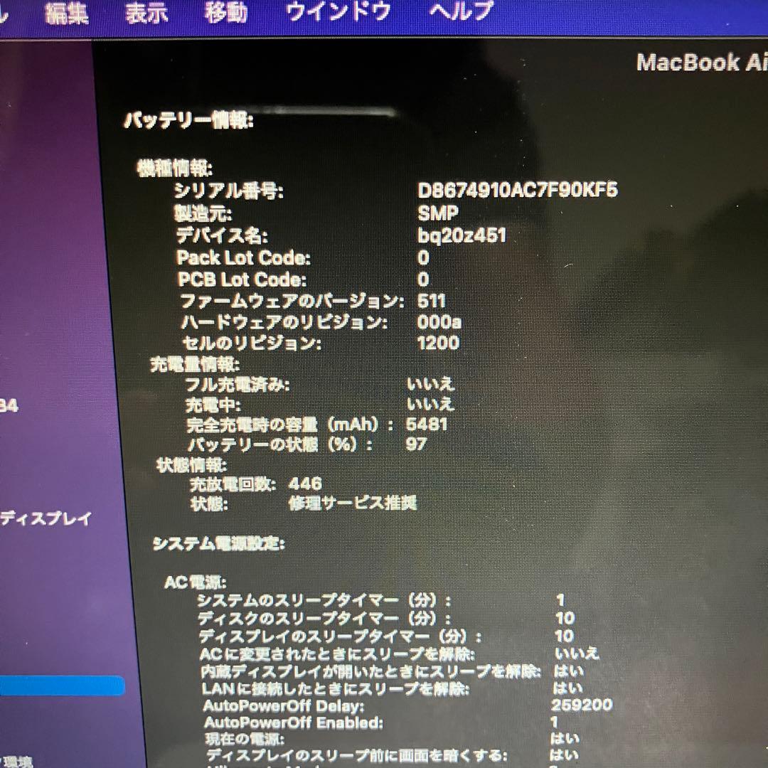 2017 MacBookAir 13インチ i5 8GB SSD無し　junk