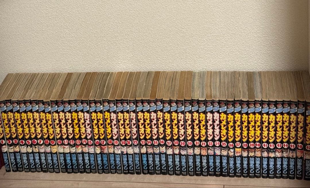 カメレオン1〜47全巻セット