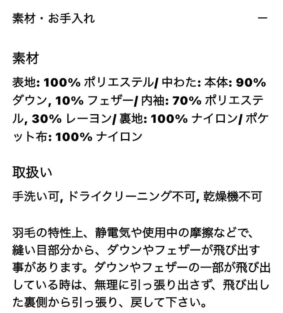 新品未開封 ユニクロ ＋J ハイブリッドダウンジャケット ジルサンダー ブラック