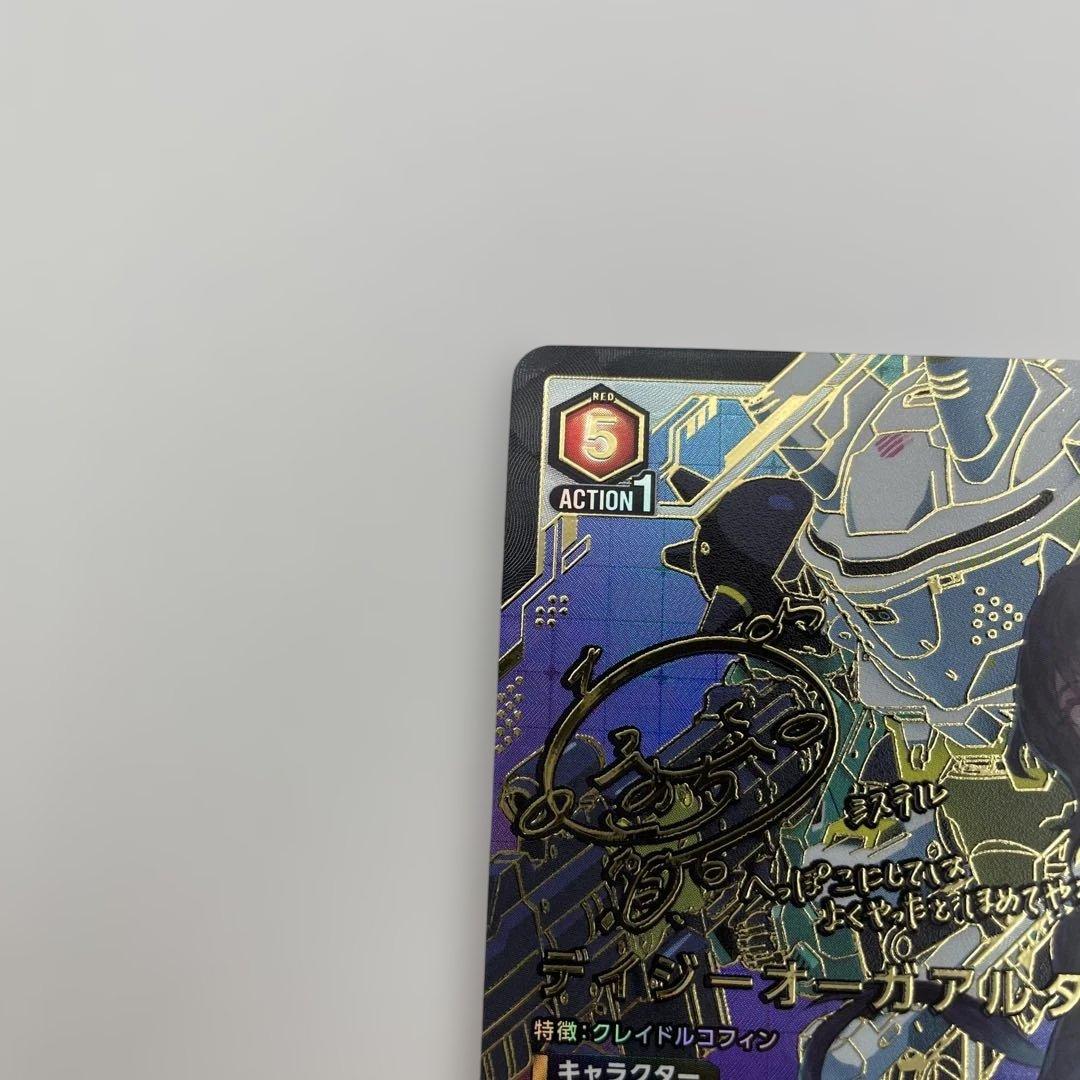 2 デイジーオーガアルター シンデュアリティ　UA16BT/SYN-1-072