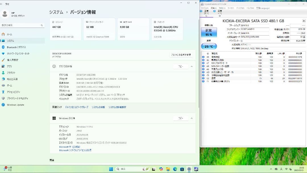 Win11 480GB SSD搭載 i7並 メモリ8G WiFi パソコン 中古