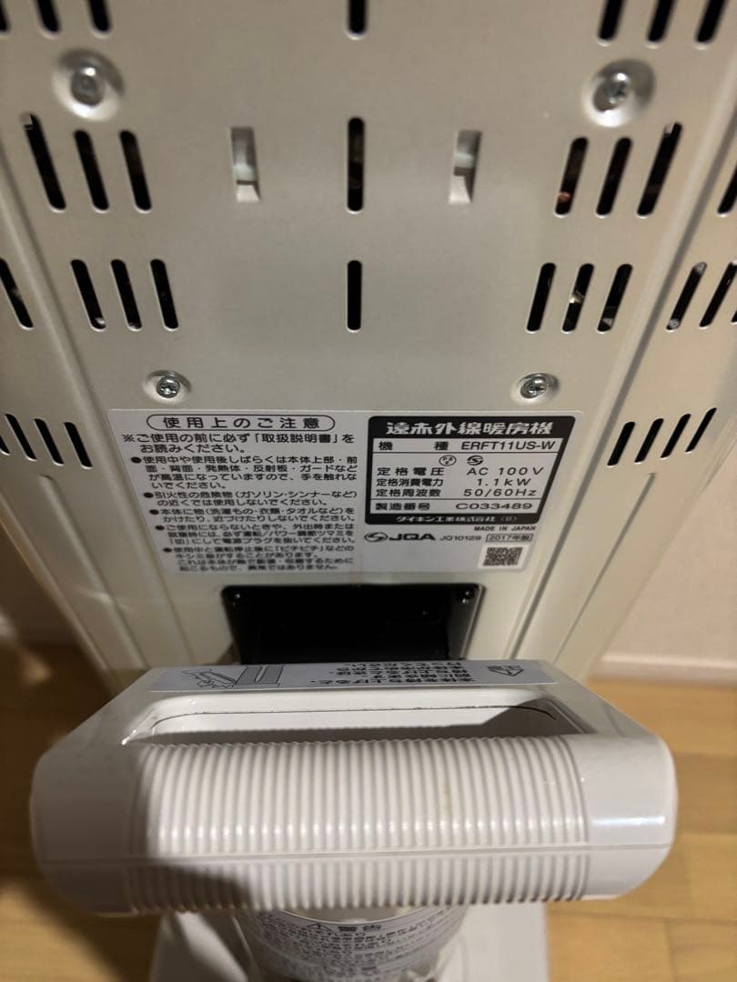 DAIKIN 遠赤外線セラミックファンヒーター ERFT11US-W☆説明書付き