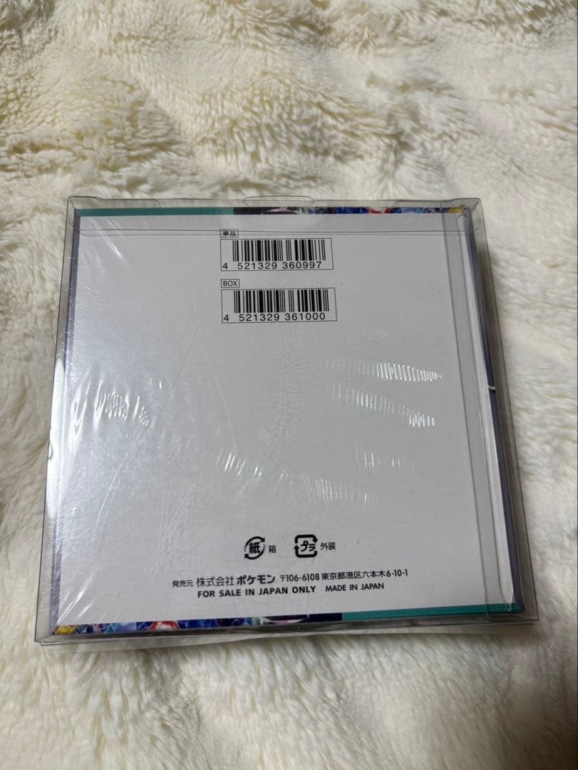 ポケモンカード 拡張パック ステラミラクルBOX シュリンク付き　未開封 新品