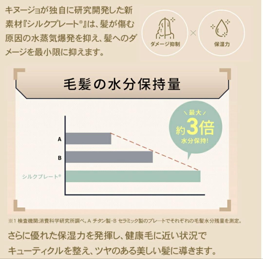 美品★KINUJO 絹女 カールアイロン 32mm✨箱・付属品あり、数回使用のみ