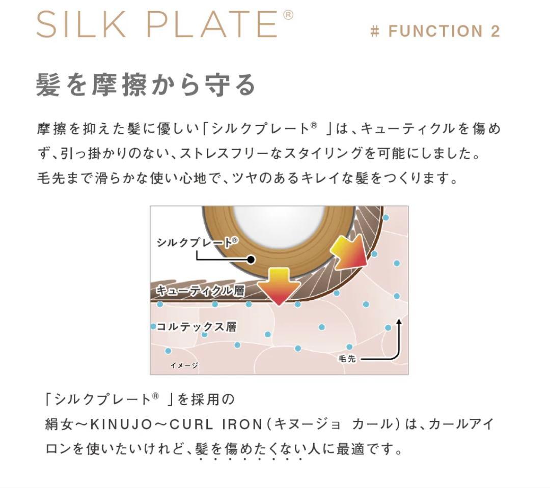 美品★KINUJO 絹女 カールアイロン 32mm✨箱・付属品あり、数回使用のみ