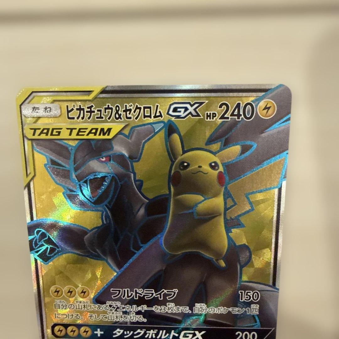 ピカチュウ&ゼクロムGX ガブリアス&ギラティナGXまとめ売り