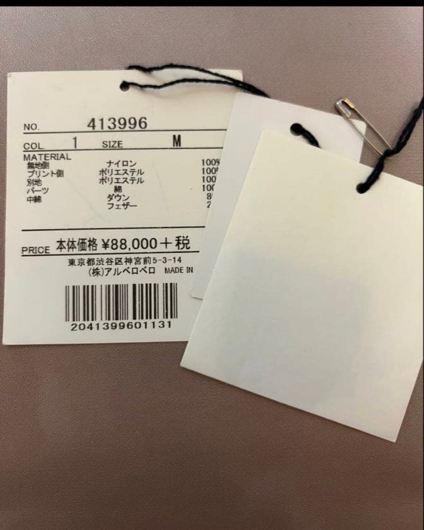 アルベロベロ　リバーシブル ダウンコート【リバーシブル】