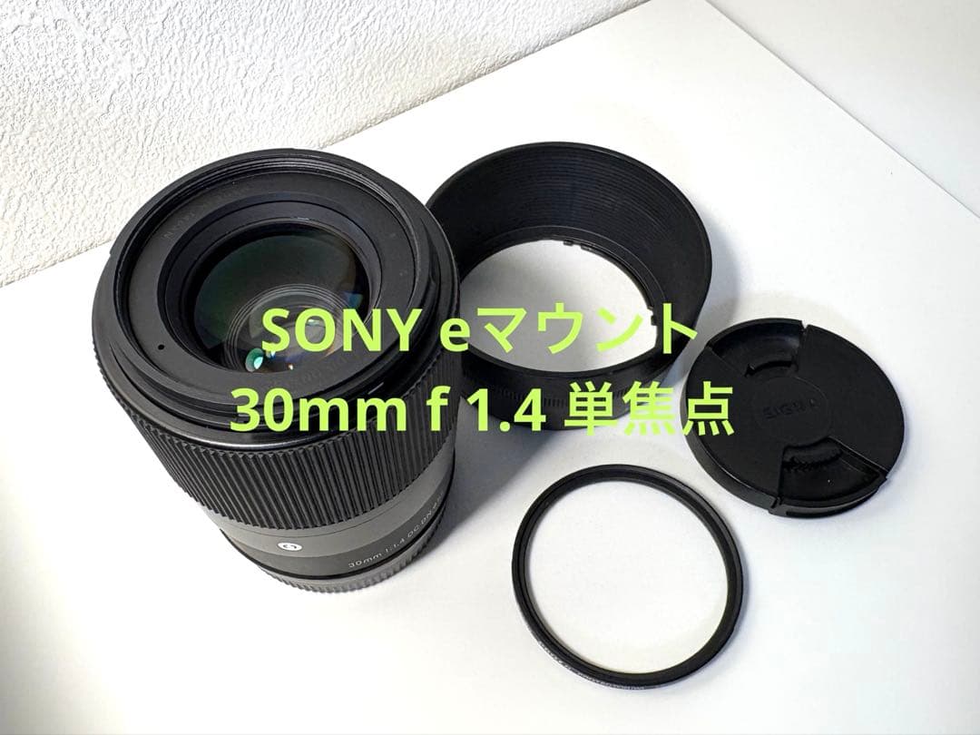 SIGMA 30mm F1.4 DC DN レンズ　ソニーEマウント