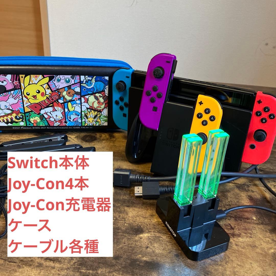 さ*る様 Switch本体、Joy-Con４本、Joy-Con充電器、ケース付き