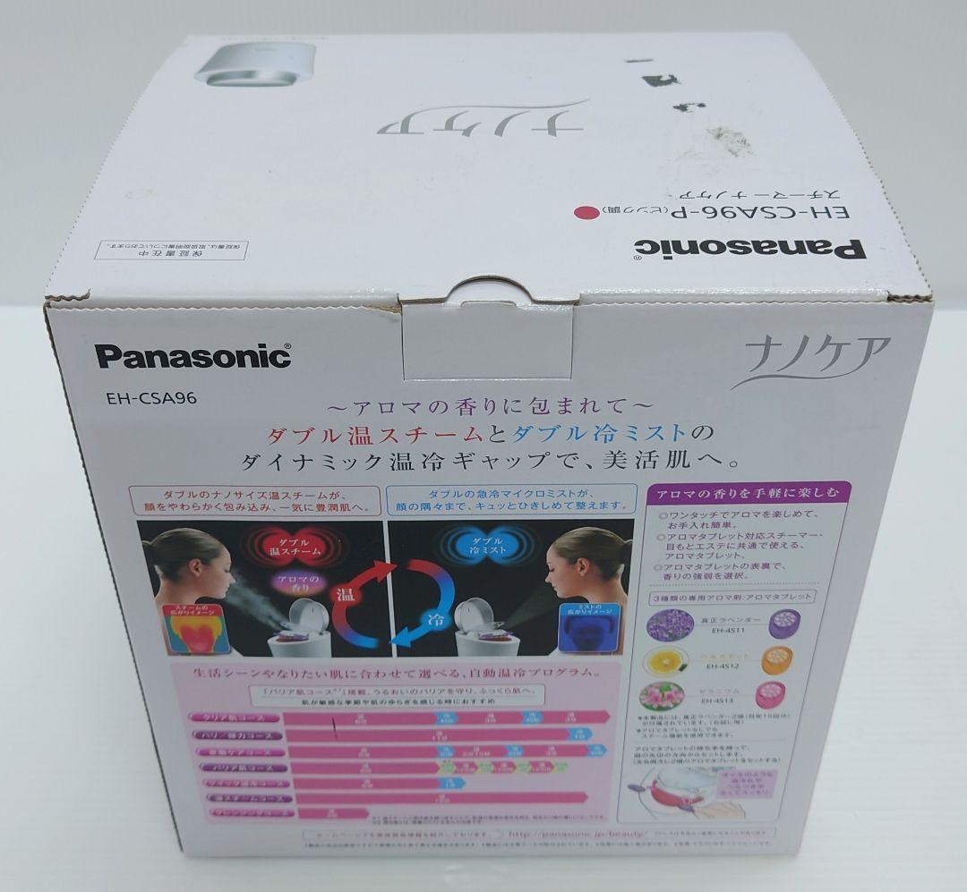 パナソニック スチーマー 温冷エステ限定モデル EH-CSA96【新品】