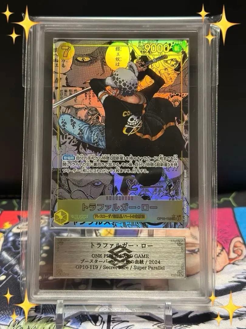 ワンピースカード　トラファルガー・ロー　コミパラ