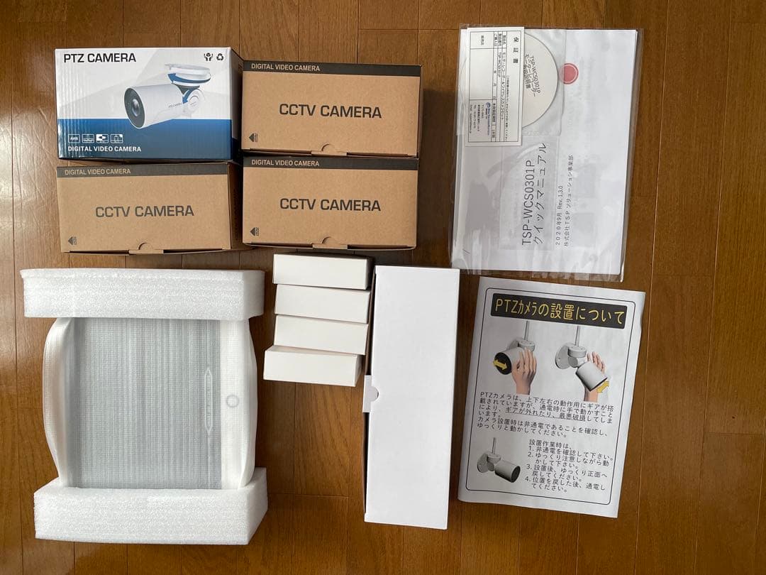 防犯カメラ4台セット　セキュリティー　新品未使用