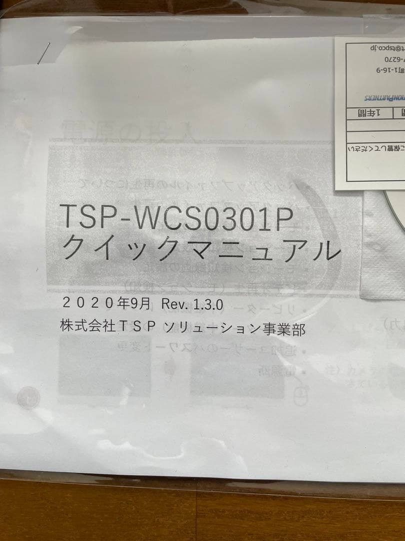 防犯カメラ4台セット　セキュリティー　新品未使用