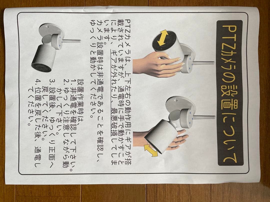 防犯カメラ4台セット　セキュリティー　新品未使用