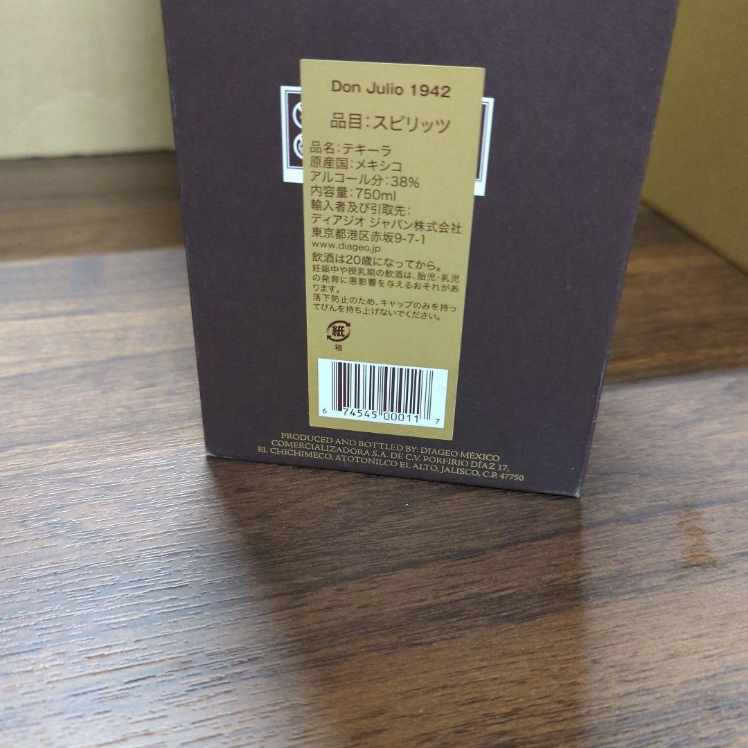 ドン・フリオ 1942 750ml 箱入り[ テキーラ ギフトBox入り] 新品